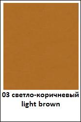 /images/colors/saphir/03-light-brown.jpg