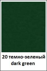 /images/colors/saphir/20-dark-green.jpg