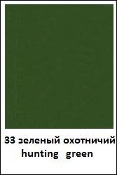 /images/colors/saphir/33-hunting-green.jpg