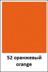 /images/colors/saphir/52-orange.jpg