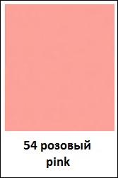 /images/colors/saphir/54-pink.jpg