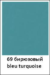 /images/colors/saphir/69-bleu-turquoise.jpg
